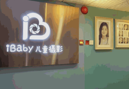 Ibaby儿童摄影